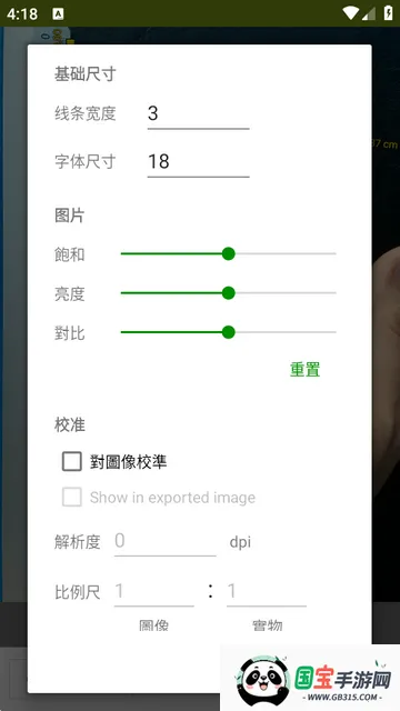 ͼ�����ImageMeter Pro(רҵͼ�����)