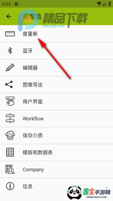ͼ�����ImageMeter Pro���İ�