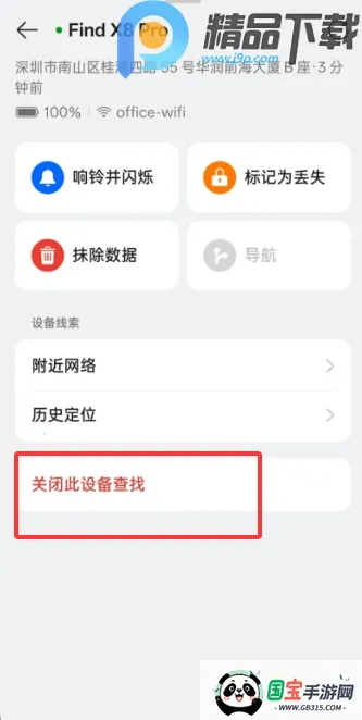 OPPO�����豸��λ�����ֻ����ͼ1