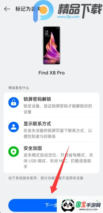 OPPO�����豸��λ�����ֻ����ͼ0