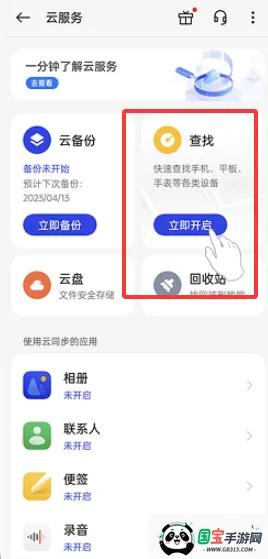 OPPO�����豸��λ�����ֻ���