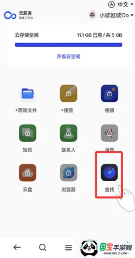 OPPO�����豸��λ�����ֻ���