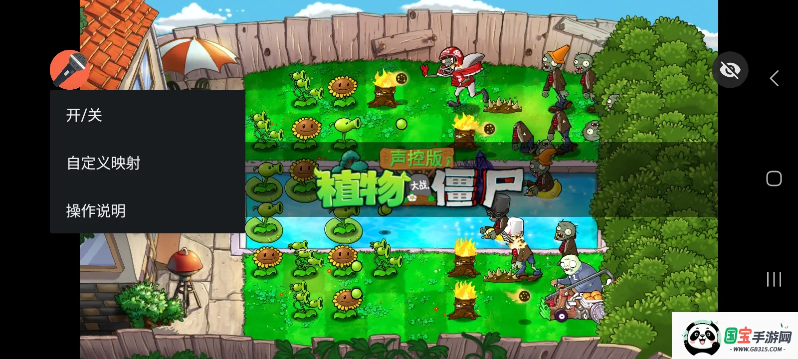 ֲ���ս��ʬ���ذ�(PVZ������Ϸ)��ͼ0