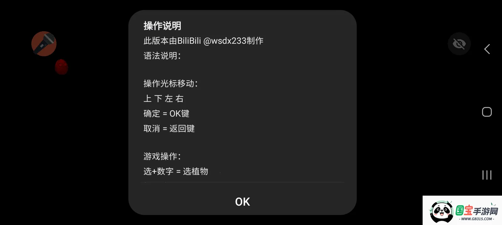 ֲ���ս��ʬ���ذ�(PVZ������Ϸ)��ͼ1