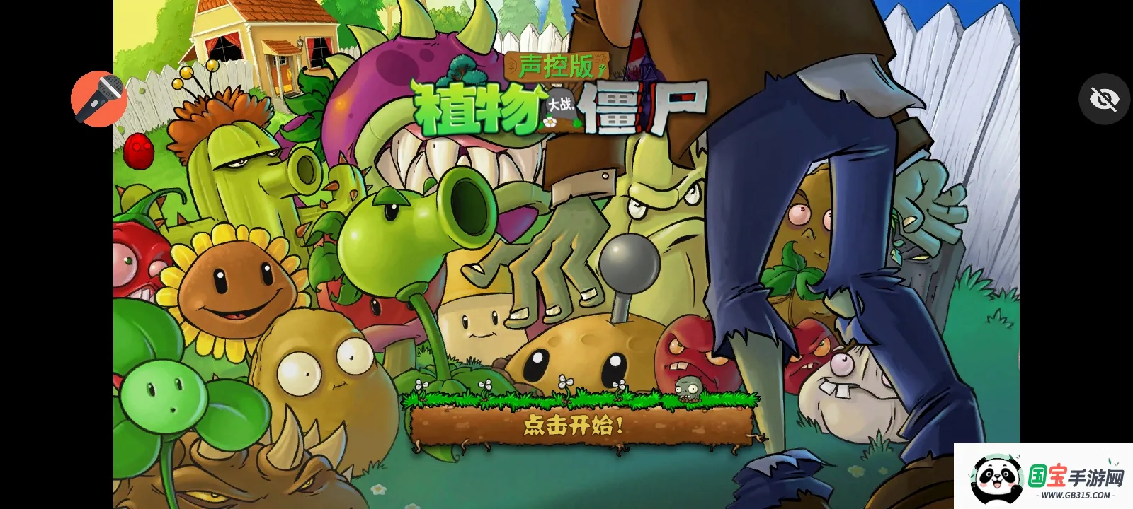 ֲ���ս��ʬ���ذ�(PVZ������Ϸ)��ͼ3