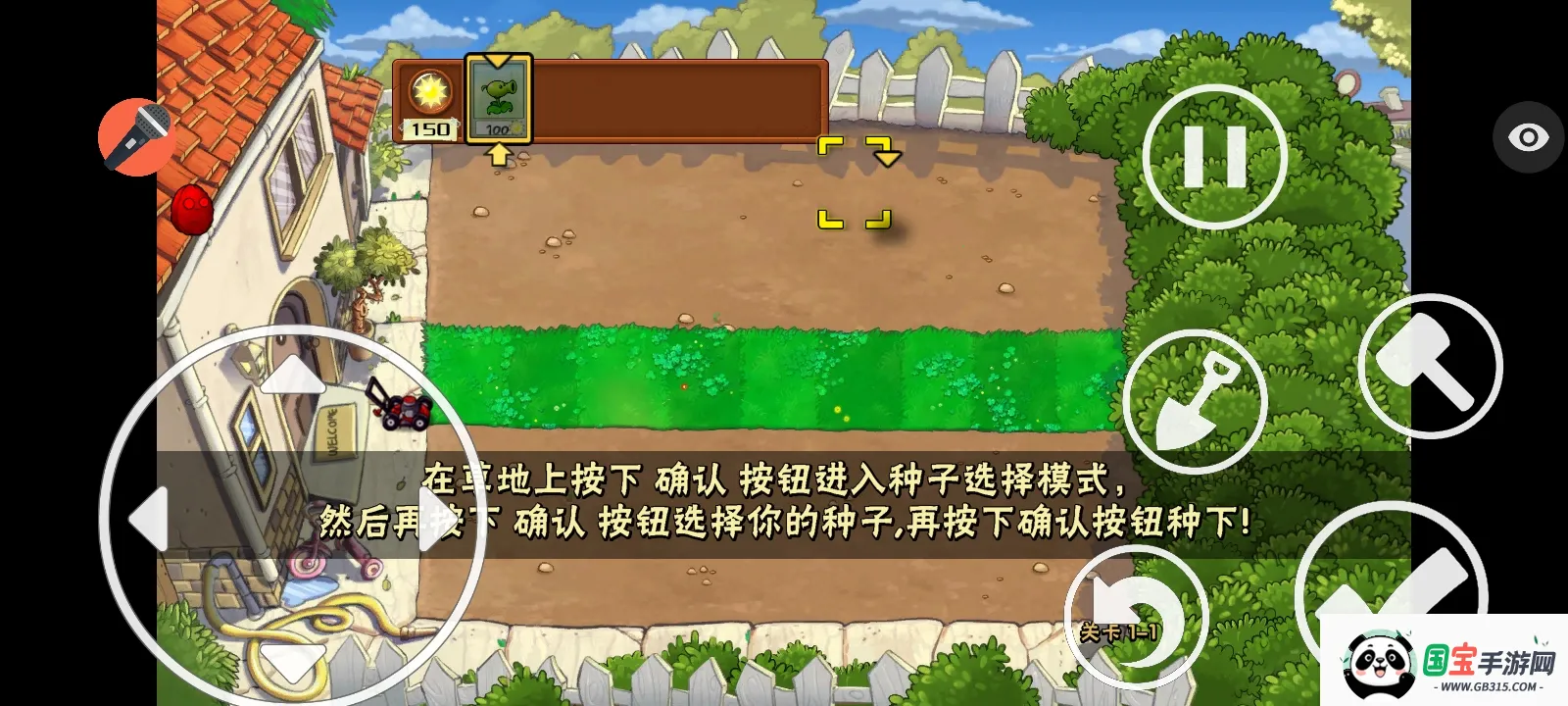 ֲ���ս��ʬ���ذ�(PVZ������Ϸ)��ͼ4