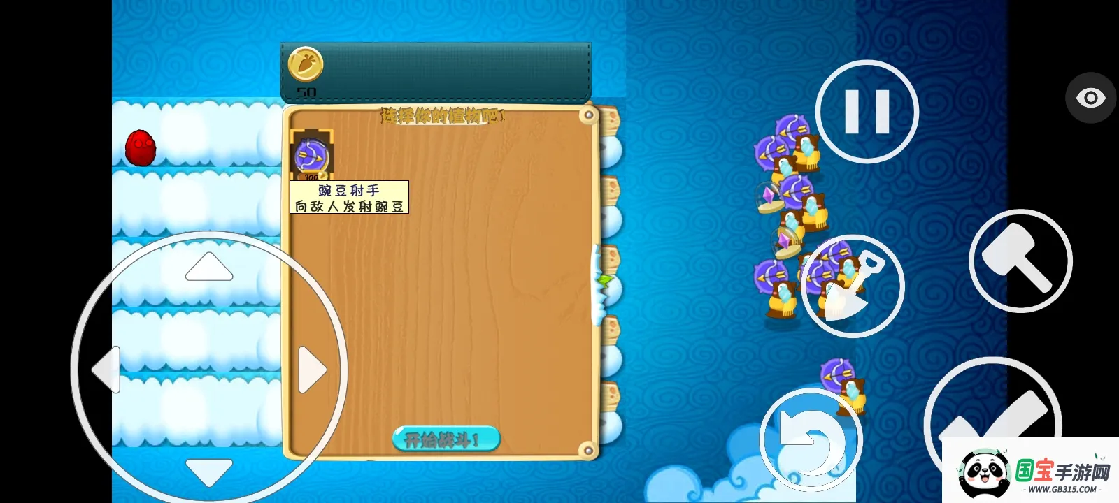 ֲ���ս��ʬ�����ܲ��渨���˵�(ֲ���ս��ʬ�����ܲ���)��ͼ0