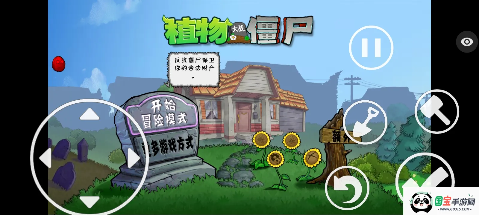 ֲ���ս��ʬ�����ܲ��渨���˵�(ֲ���ս��ʬ�����ܲ���)��ͼ4