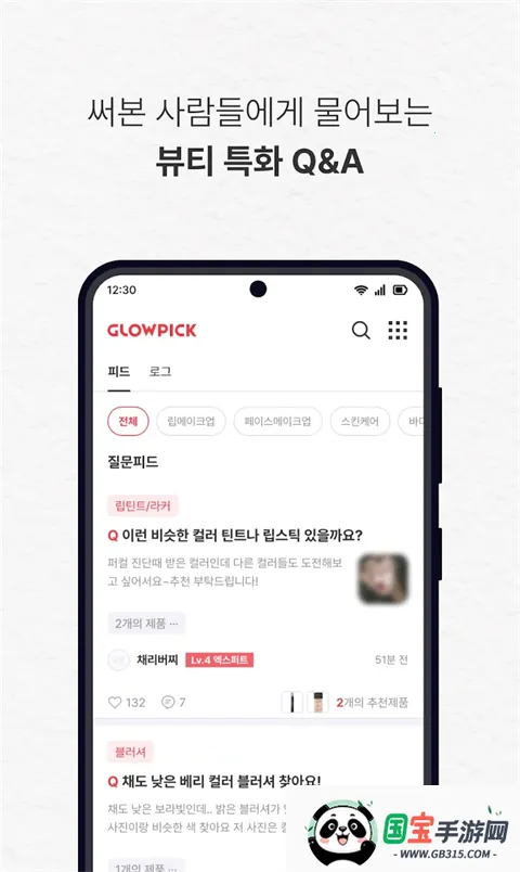 Glowpick2026�ٷ����°汾��ͼ3