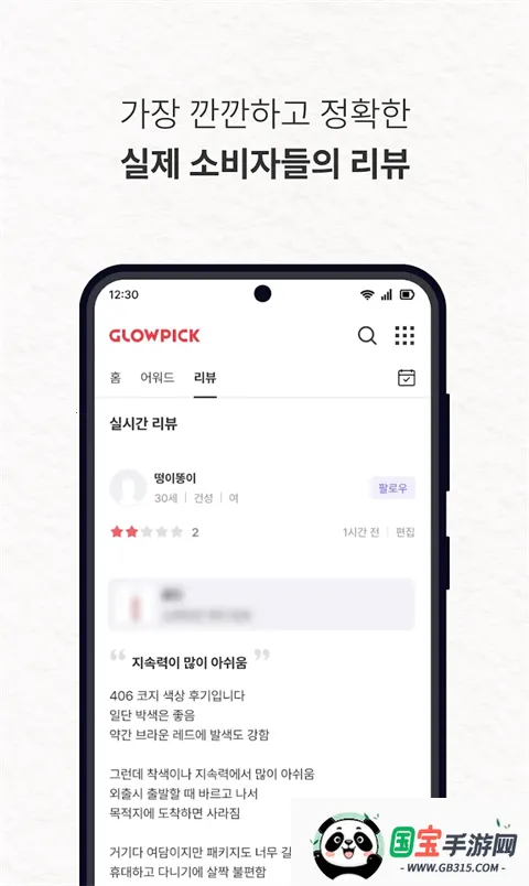 Glowpick2026�ٷ����°汾��ͼ2