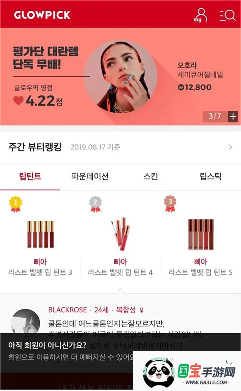 Glowpick2026�ٷ����°汾