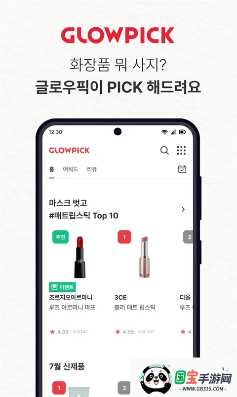 Glowpick2026�ٷ����°汾��ͼ0