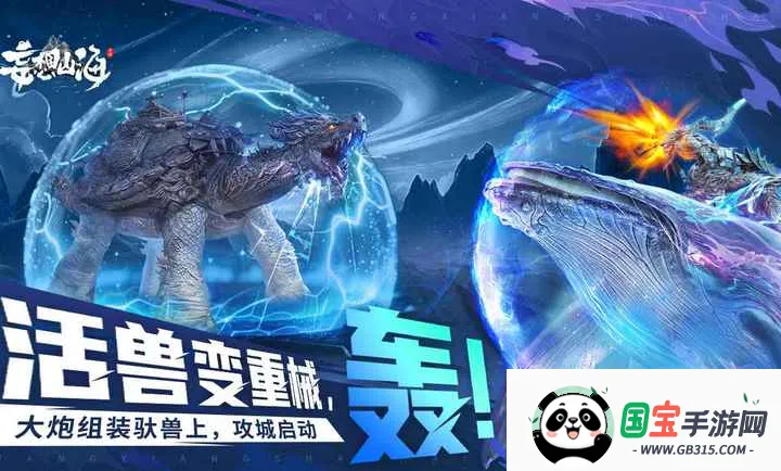 妄想山海-神骥飞花(妄想山海)v2.0.12 安卓版截图0