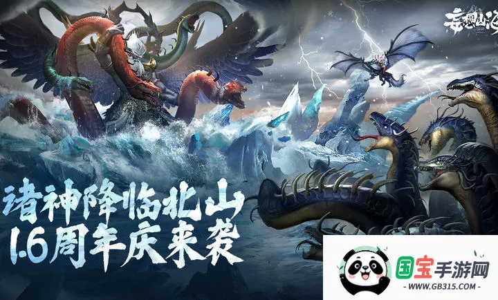 妄想山海-神骥飞花(妄想山海)v2.0.12 安卓版截图2