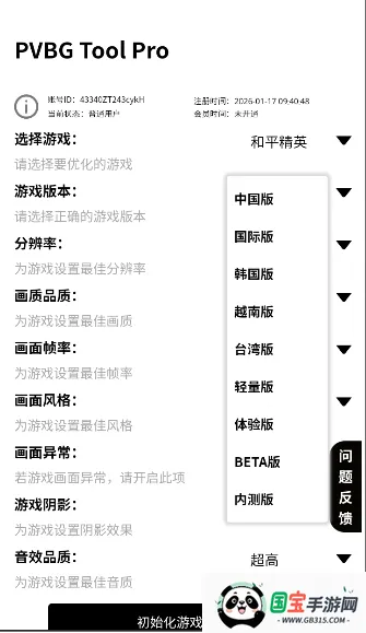 PVBG�����޸�����׿���ֻ����ͼ1