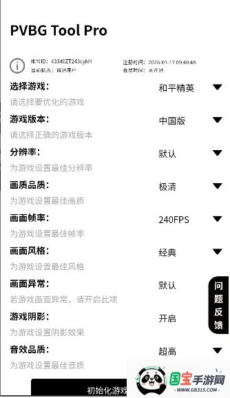 PVBG�����޸�����׿���ֻ����ͼ2