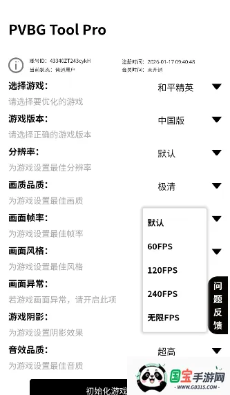 PVBG�����޸�����׿���ֻ����ͼ3