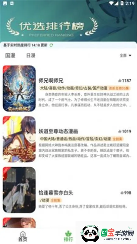 �ǿն���2026���ذ�װ��ͼ0