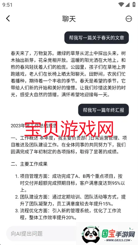 �鴴AI�����ֻ����ͼ3