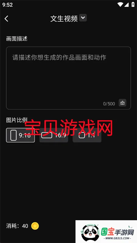 �鴴AI�����ֻ����ͼ1