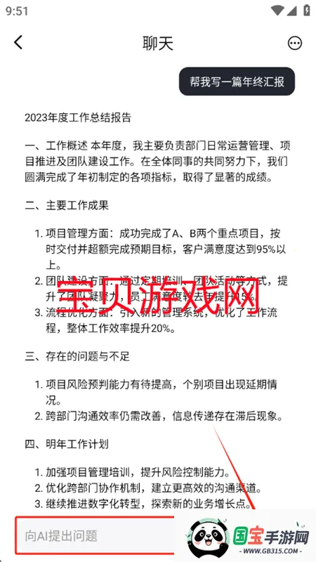 �鴴AI��׿�����ֻ���