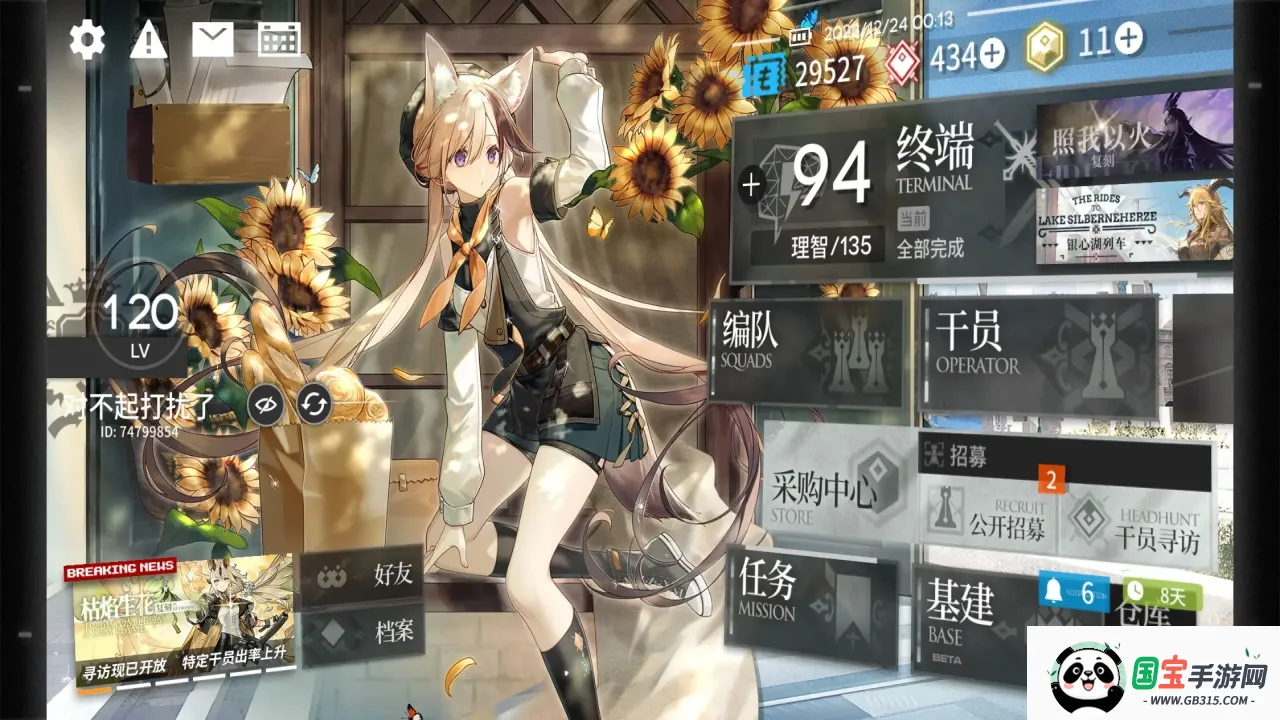 ���շ��۰�׿���ֻ����ͼ4