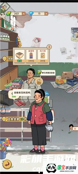 �������С����(���������Ϸ)