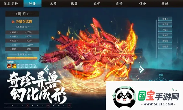 ̫�ŷ�ħ¼2(����ð����Ϸ)��ͼ4