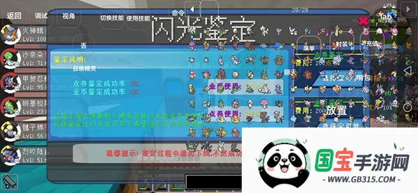 ����۹��ҵ��������汦��(��������Ϸ�淨)��ͼ3