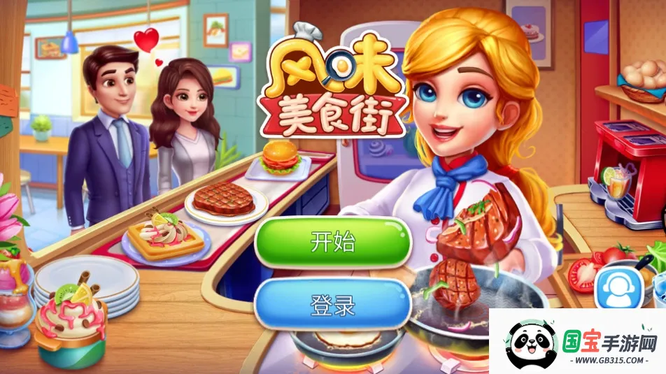 My Cooking(��ʳ��Ӫ��Ϸ)