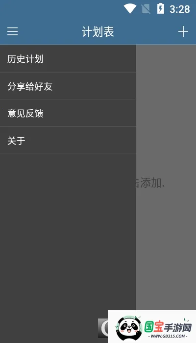 �ƻ���(�ճ̹滮����)��ͼ1