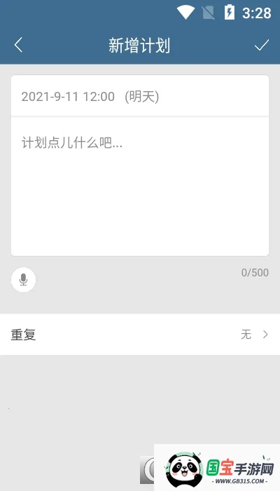 �ƻ���(�ճ̹滮����)��ͼ0