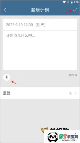 �ƻ���(�ճ̹滮����)