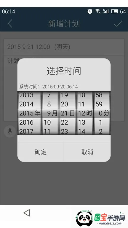 �ƻ���(�ճ̹滮����)��ͼ3