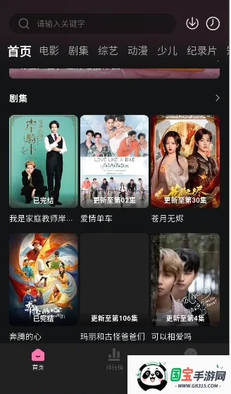 ����Ӱ��(��׿׷������)��ͼ0