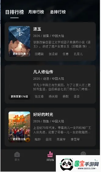 ����Ӱ��(��׿׷������)��ͼ2