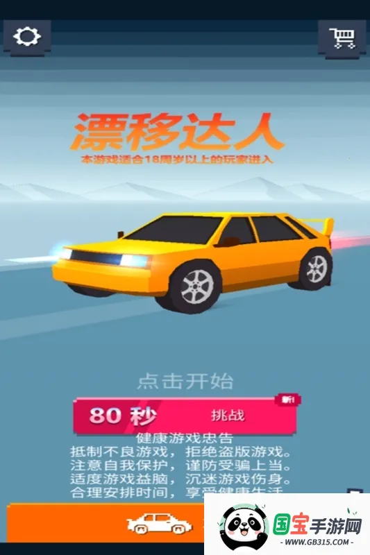 Ư�ƴ���(����Ư����Ϸ)��ͼ4