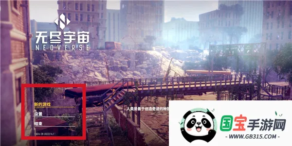 NEOVERSE(时空卡牌游戏) NEOVERSE(时空卡牌游戏)