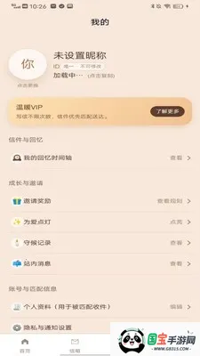 ��������2026�ٷ����°汾��ͼ2