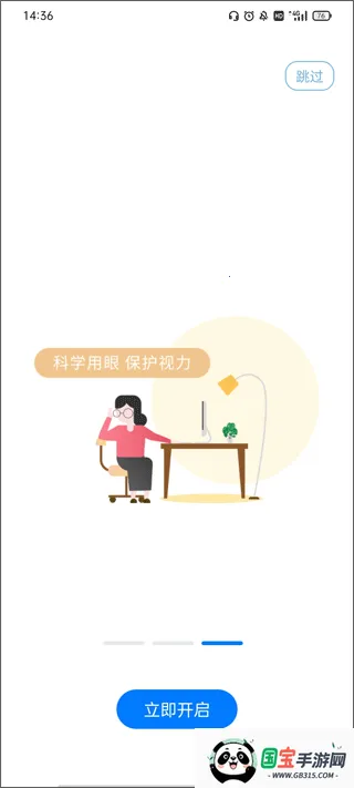 i�ָ�(���ܰ칫app)��ͼ4