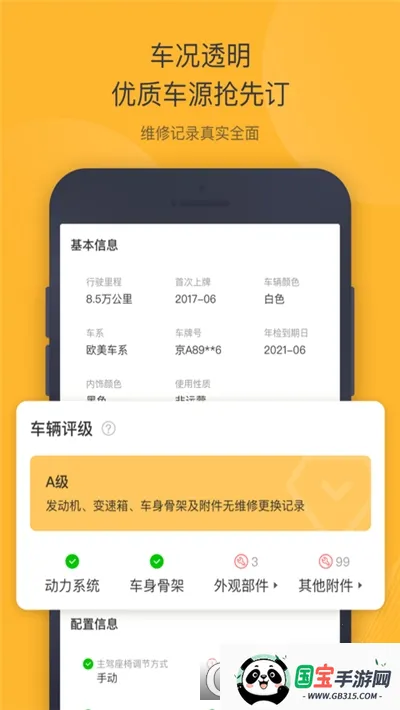 ���ݶ��ֳ�2026���°汾��ͼ2