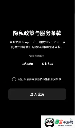 ToApp2026�ٷ����°汾��ͼ1