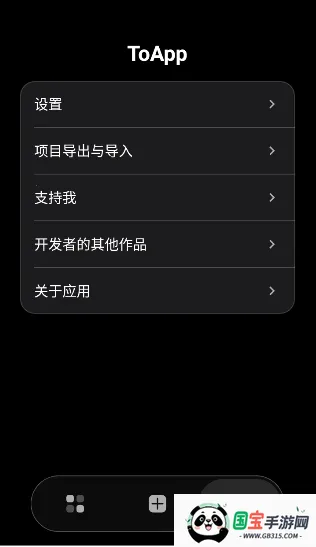 ToApp2026�ٷ����°汾��ͼ2