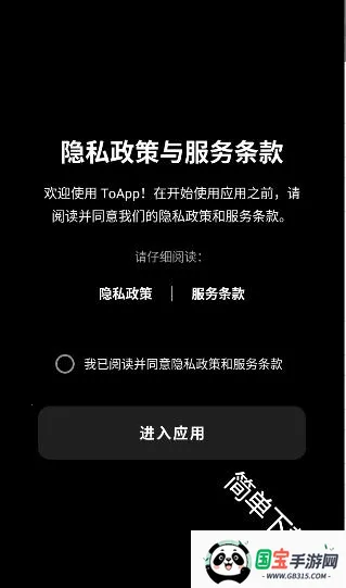 ToApp2026�ٷ����°汾