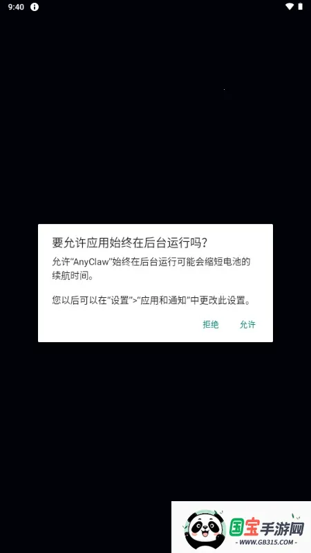 AnyClaw2026���°汾��ͼ0