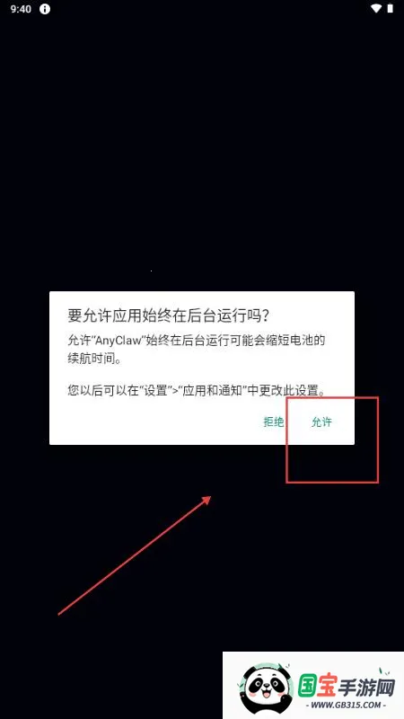 AnyClaw2026���°汾