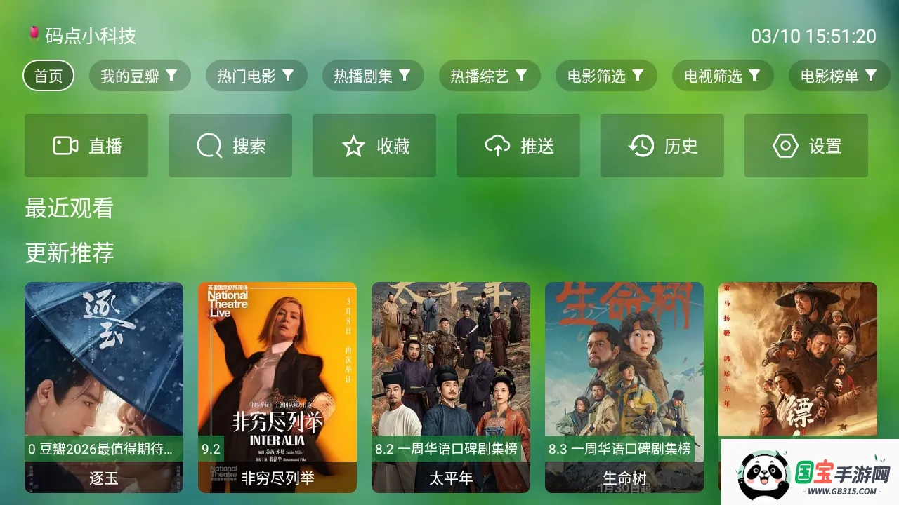 ����TV�����ֻ����ͼ2