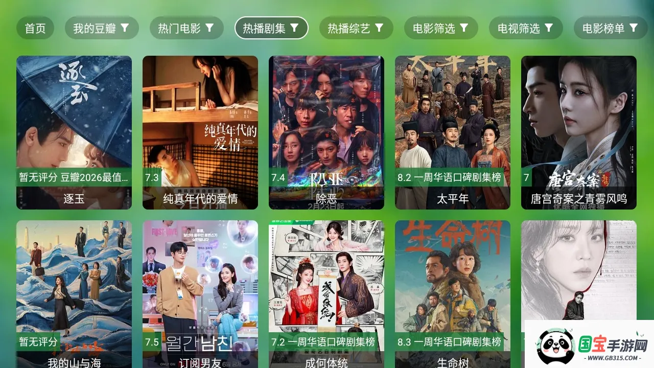 ����TV�����ֻ����ͼ0