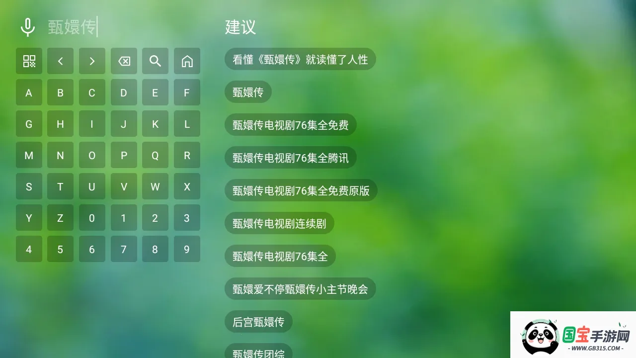 ����TV�����ֻ����ͼ1