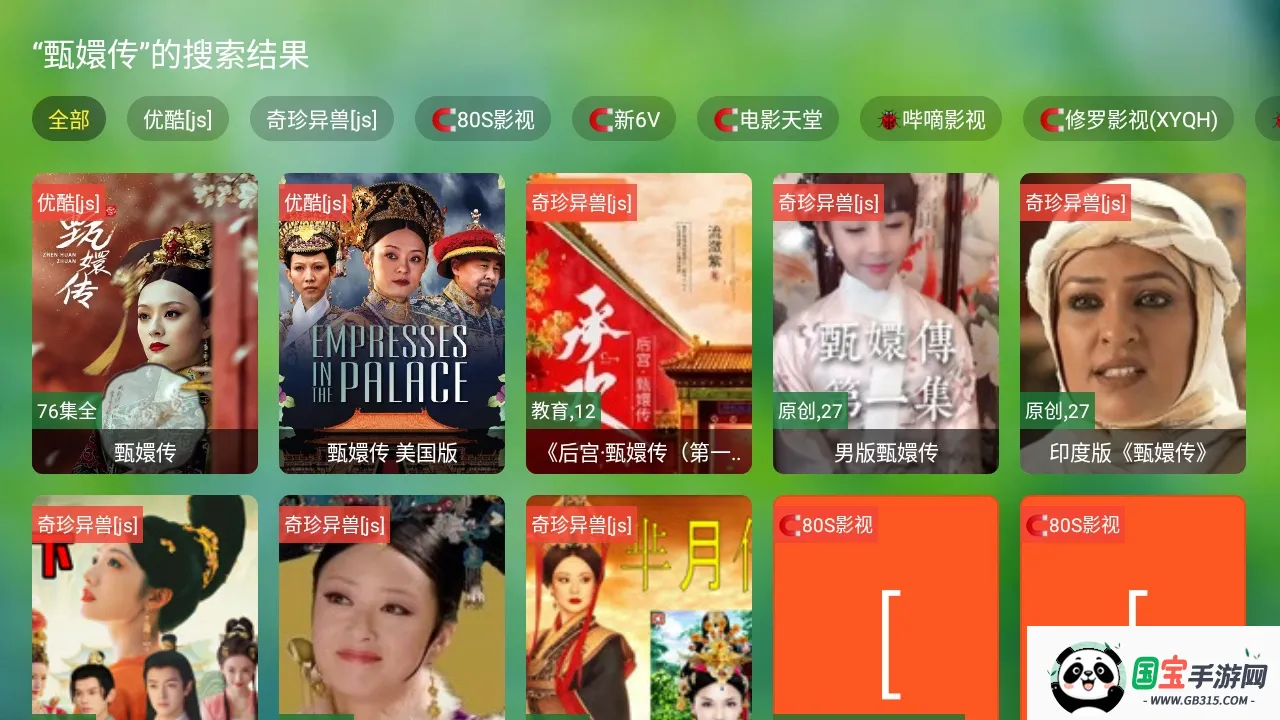 ����TV�����ֻ����ͼ3